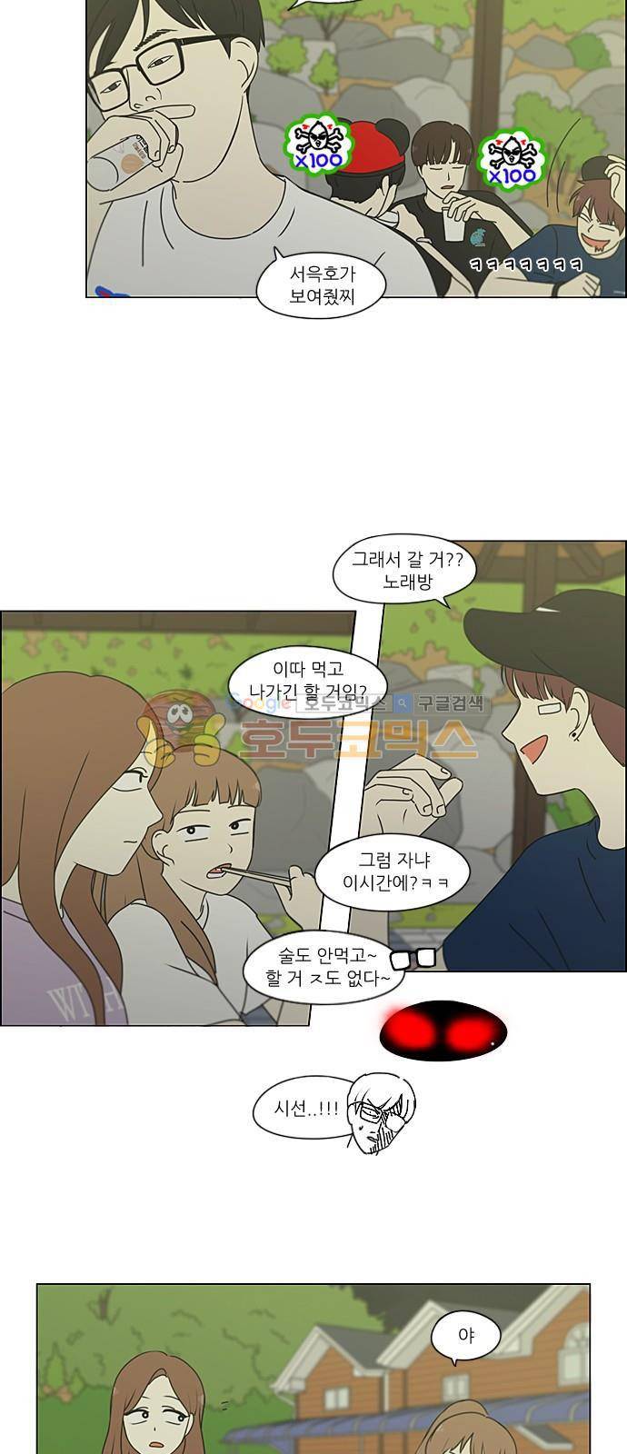 연애혁명 223화 - 바다에서 생긴 일 (3) 16