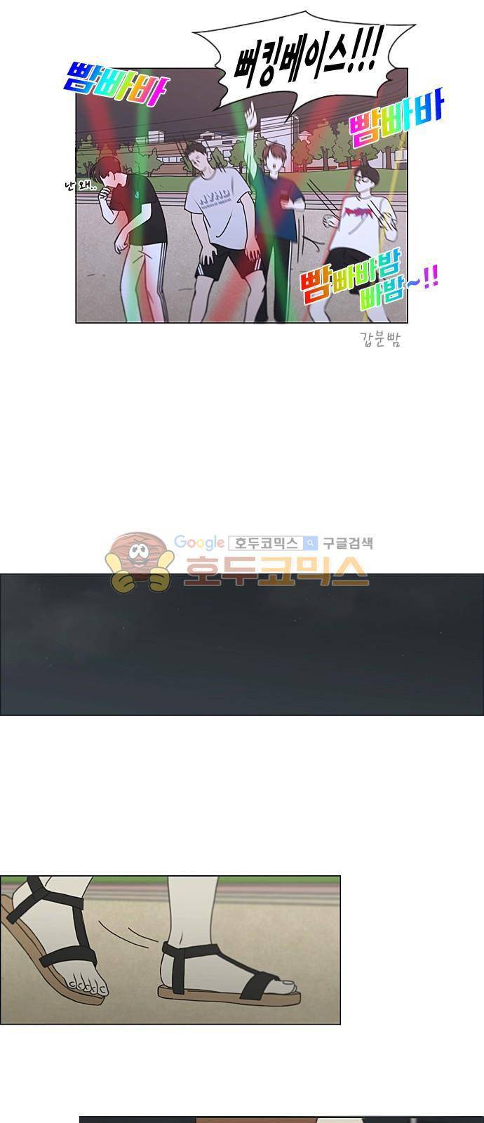연애혁명 223화 - 바다에서 생긴 일 (3) 25