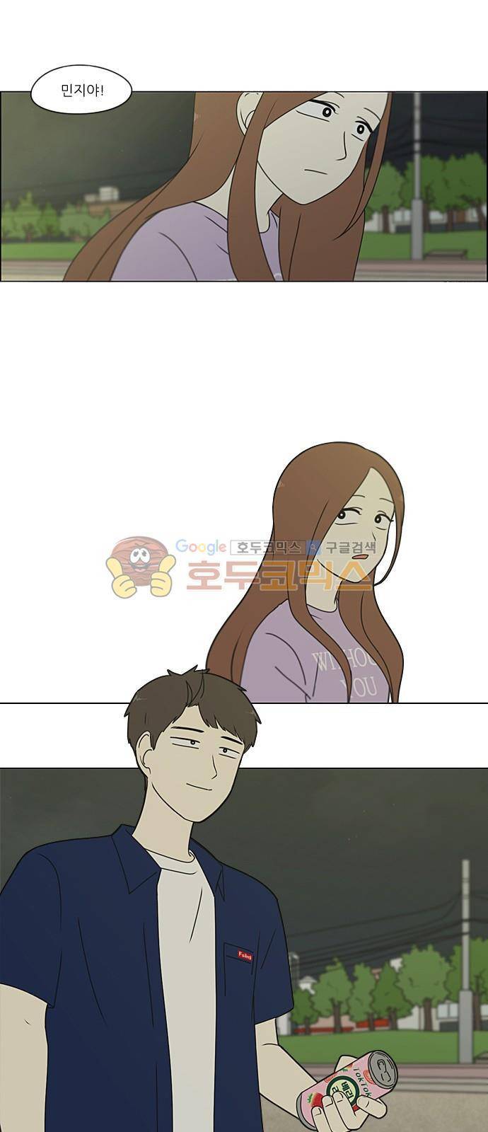 연애혁명 223화 - 바다에서 생긴 일 (3) 28