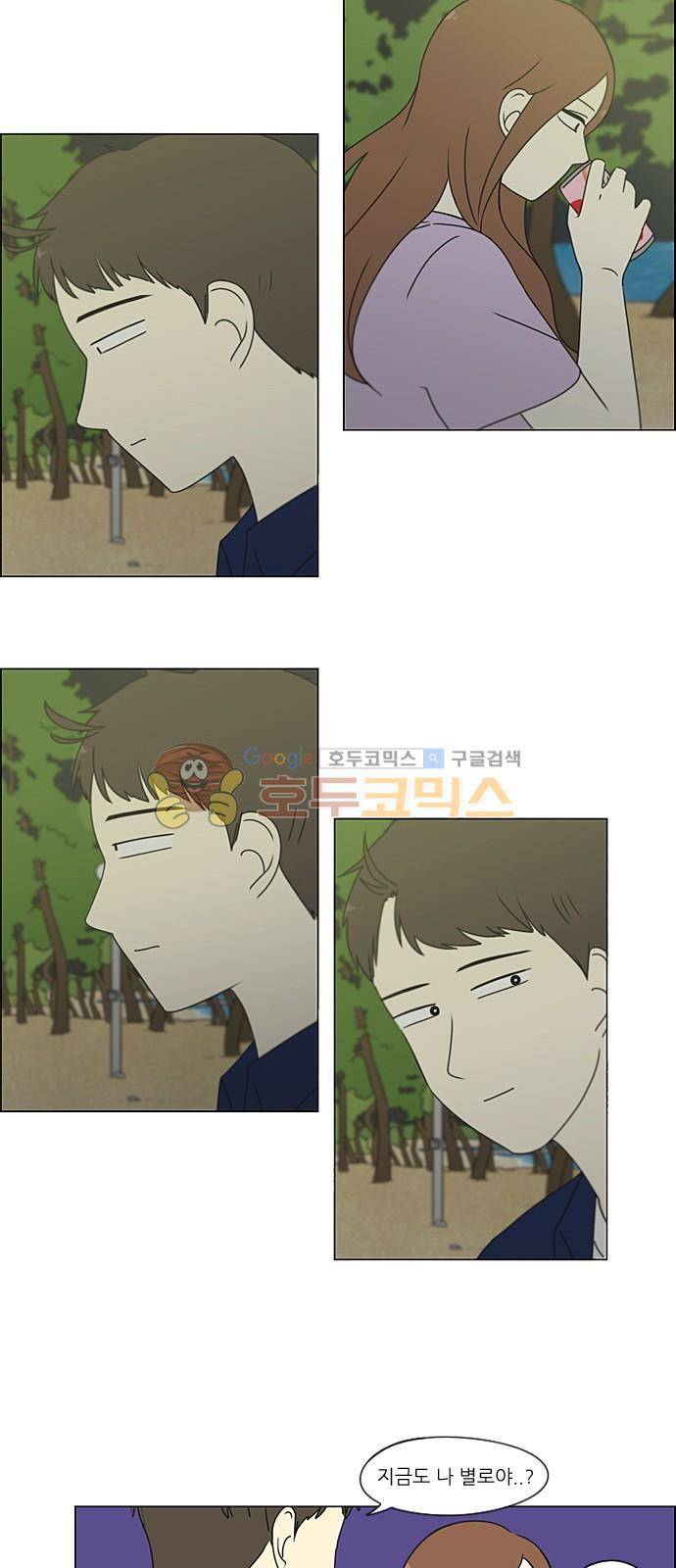 연애혁명 223화 - 바다에서 생긴 일 (3) 30
