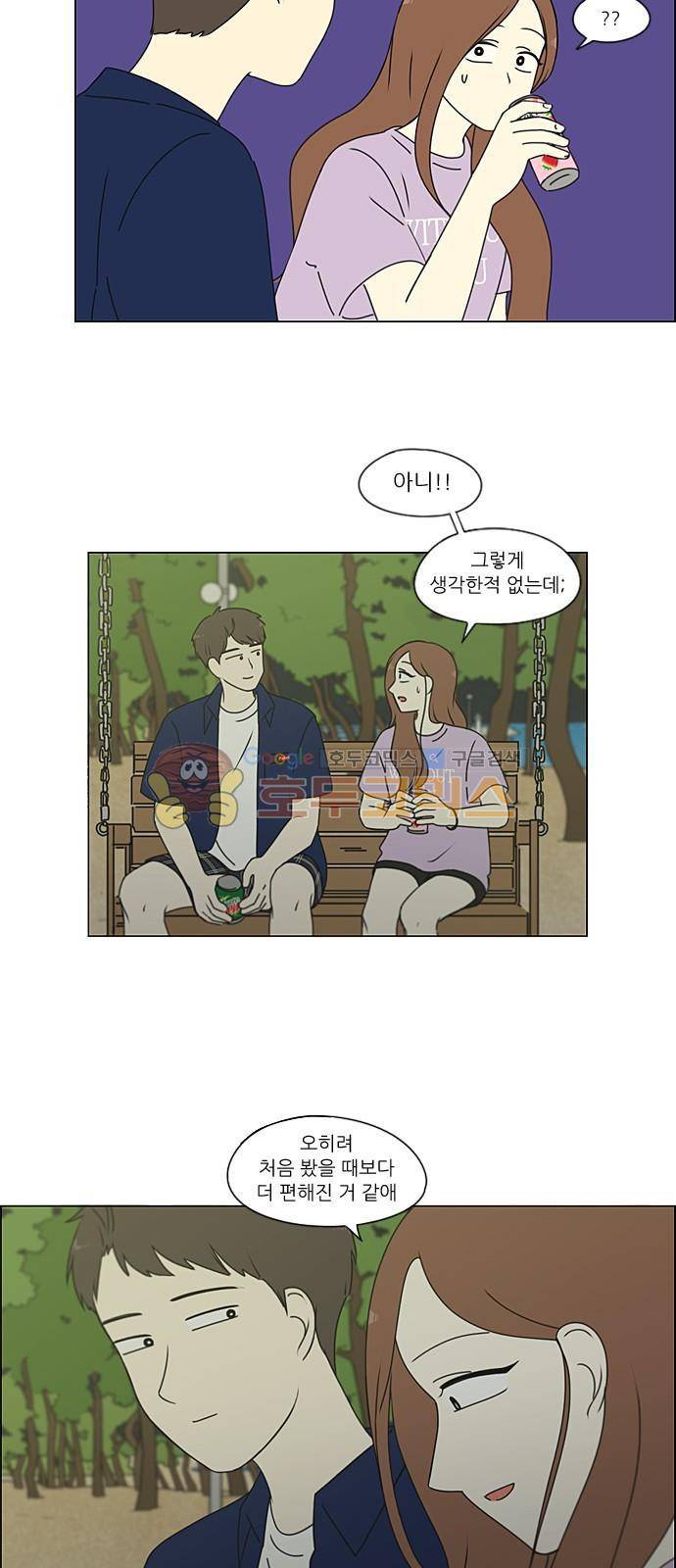 연애혁명 223화 - 바다에서 생긴 일 (3) 31