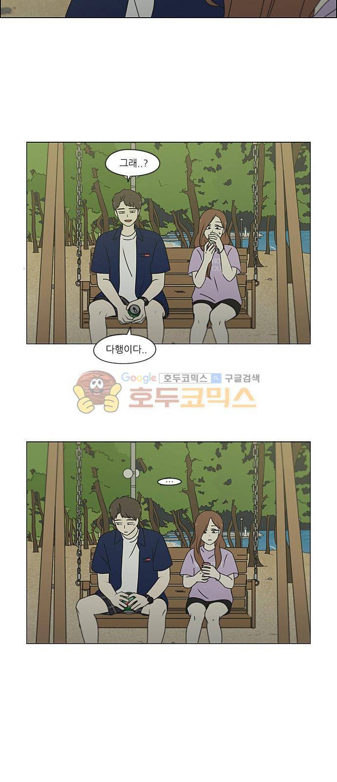 연애혁명 223화 - 바다에서 생긴 일 (3) 32