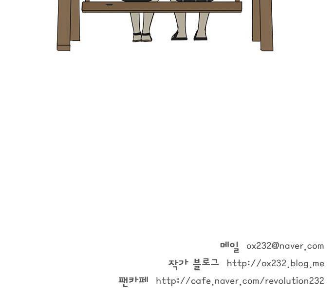 연애혁명 223화 - 바다에서 생긴 일 (3) 35