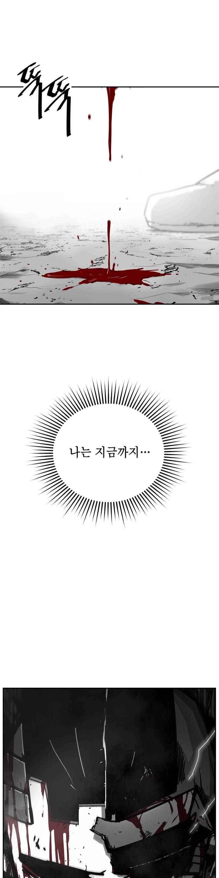 테라그램 58화 1