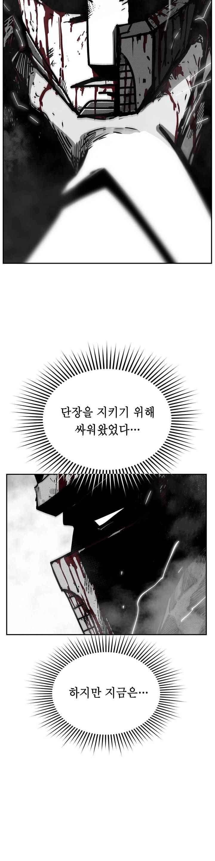 테라그램 58화 2