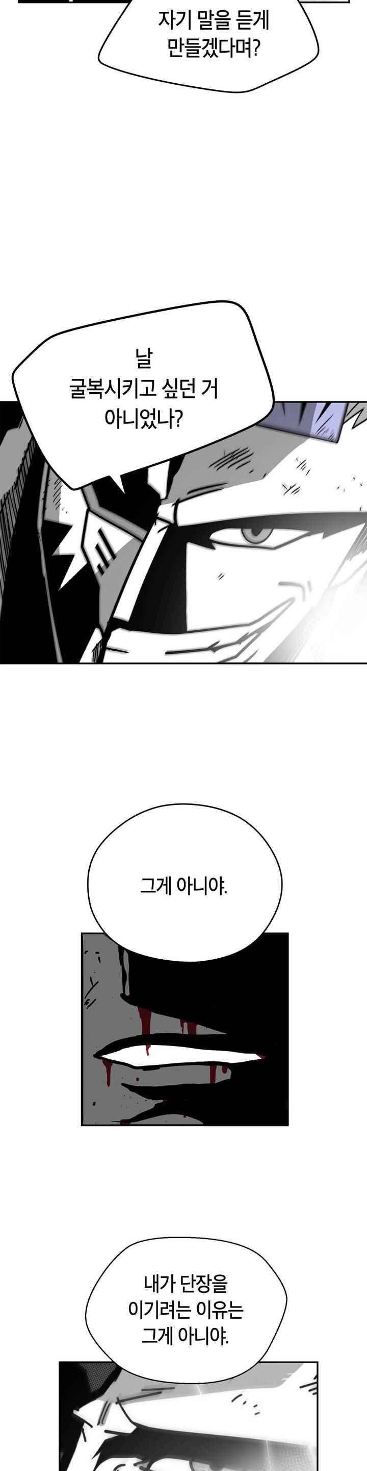 테라그램 58화 5