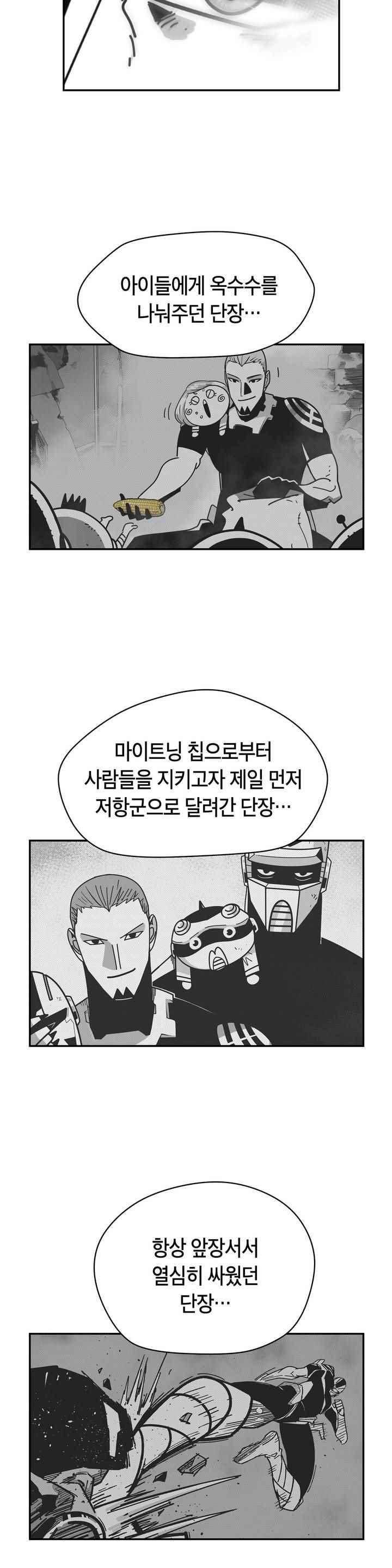 테라그램 58화 6