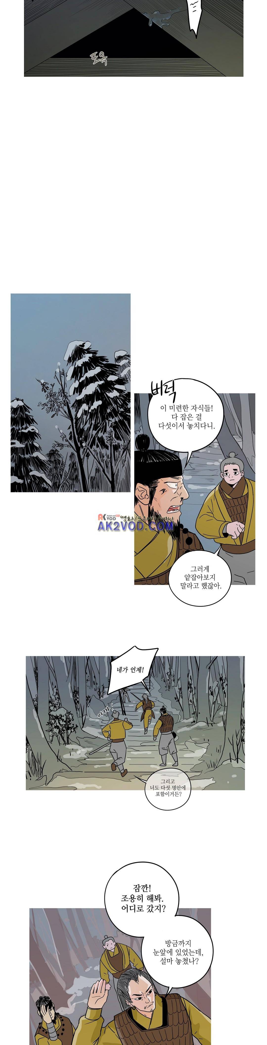 누설 147화 2