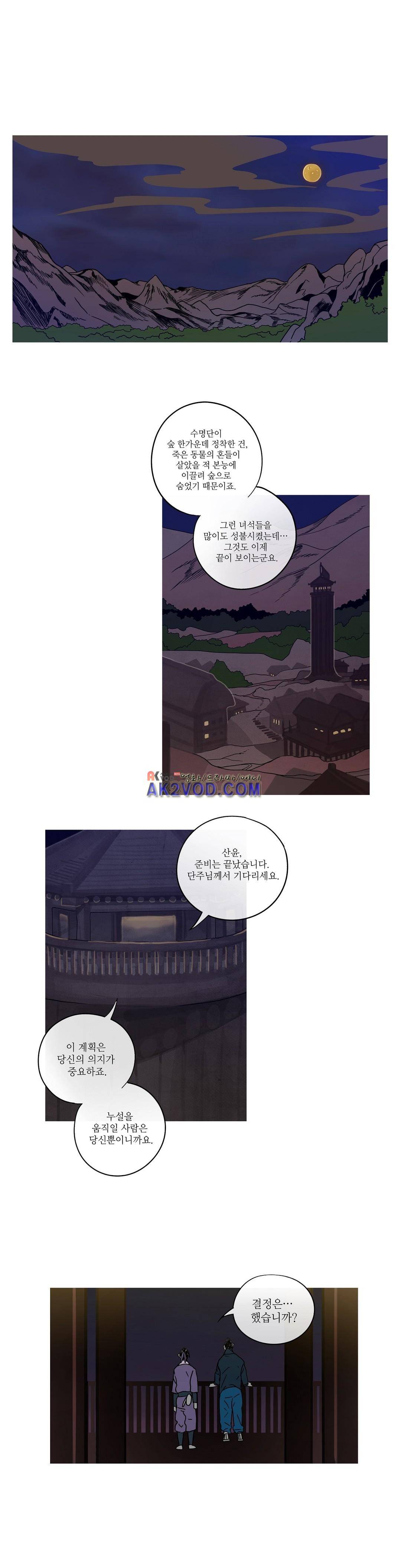 누설 151화 1