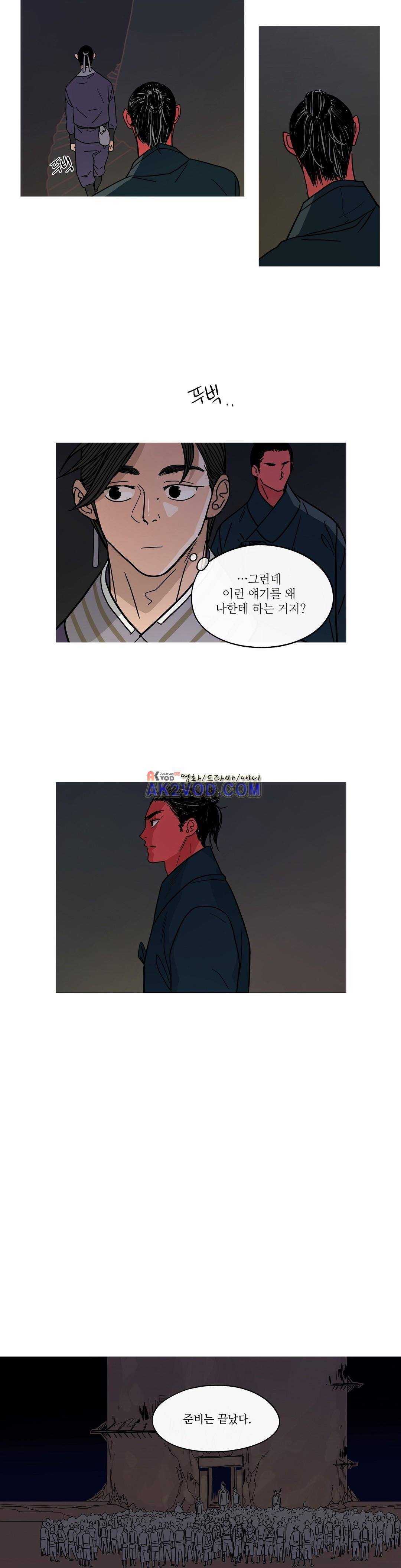 누설 151화 4