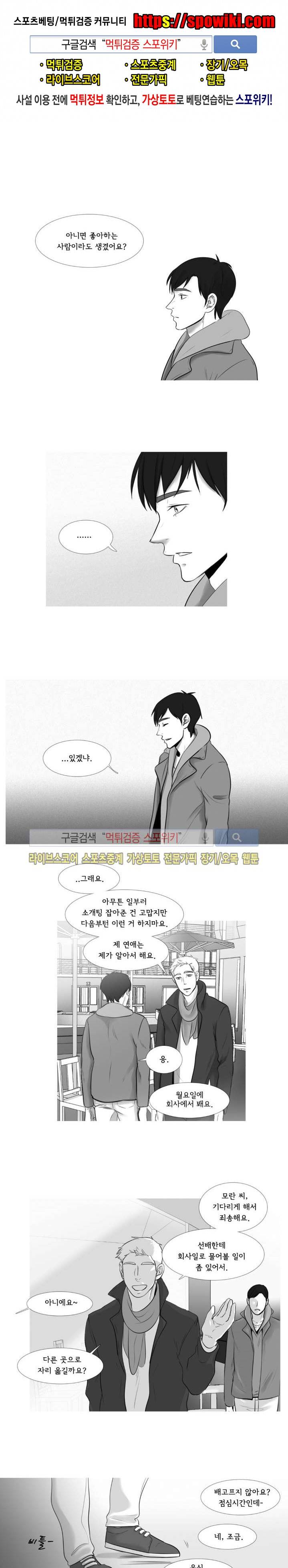 극야 32화 1