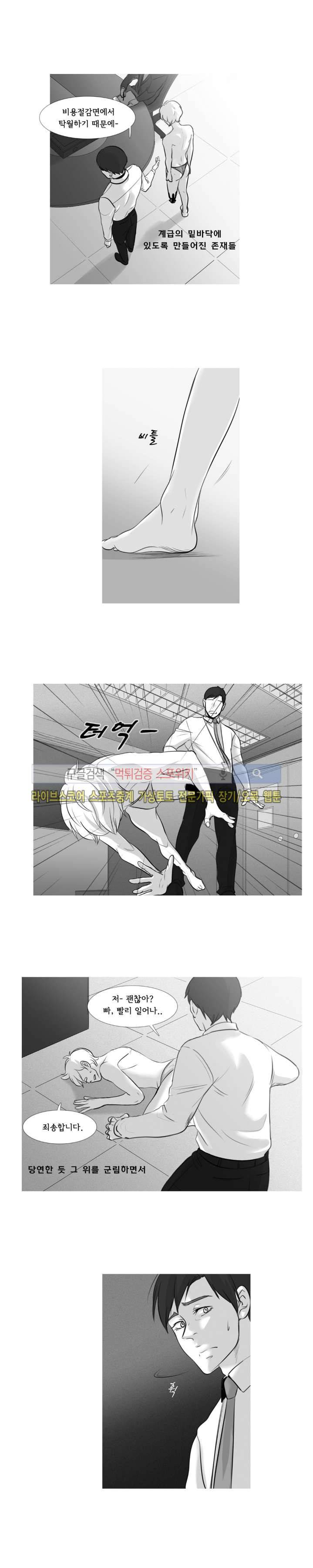 극야 32화 3