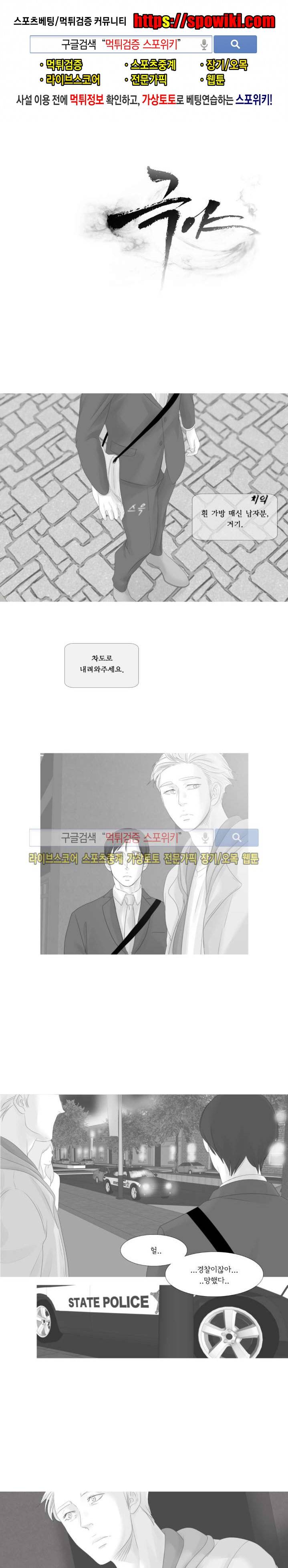 극야 40화 1