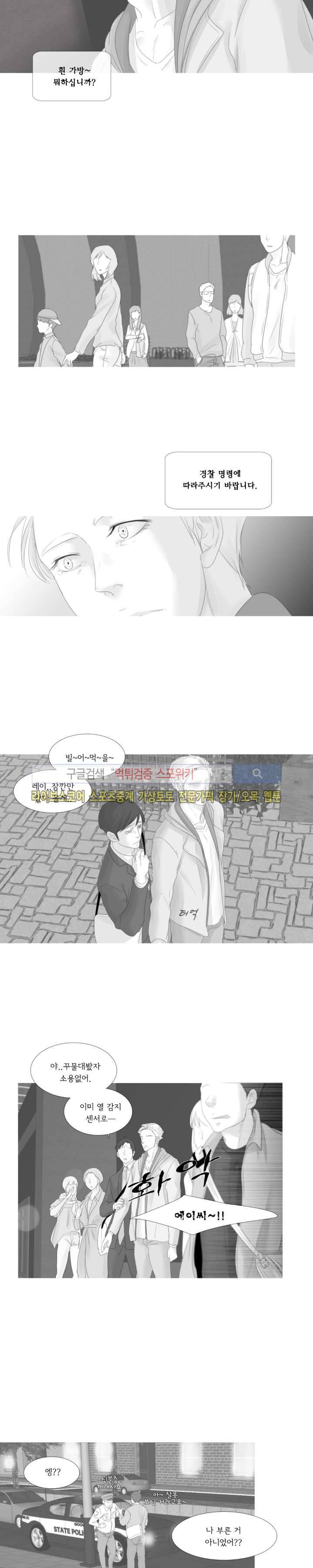 극야 40화 2