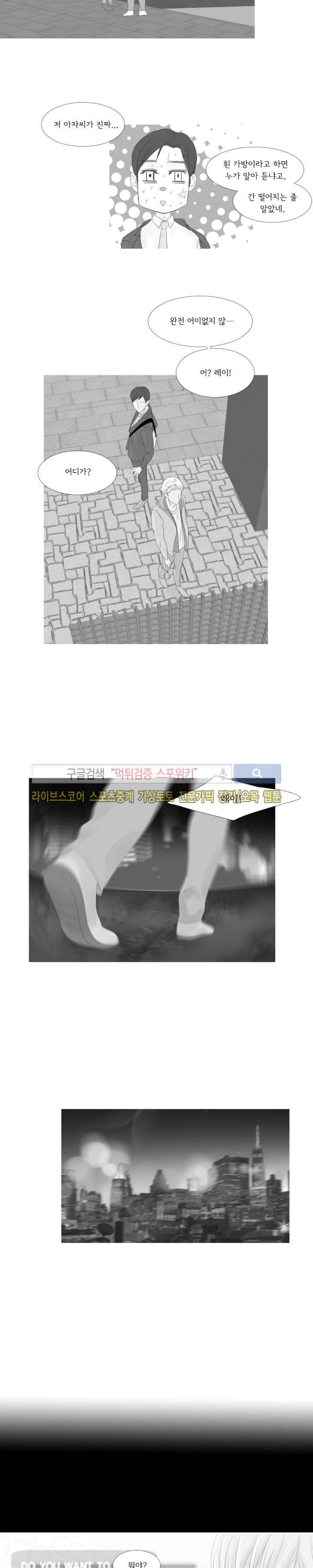 극야 40화 3