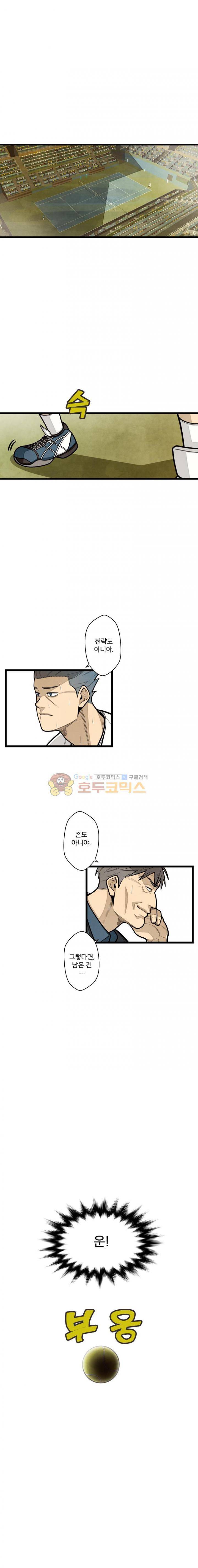 프레너미 3부 3화 1