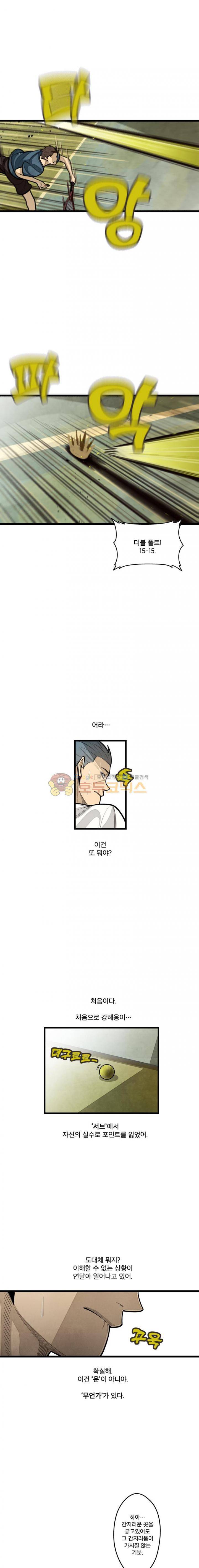 프레너미 3부 3화 3