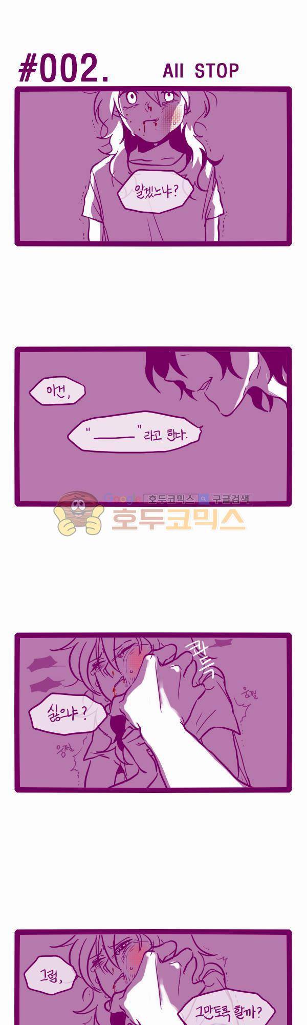 그마남이야기 시즌3 1화 1