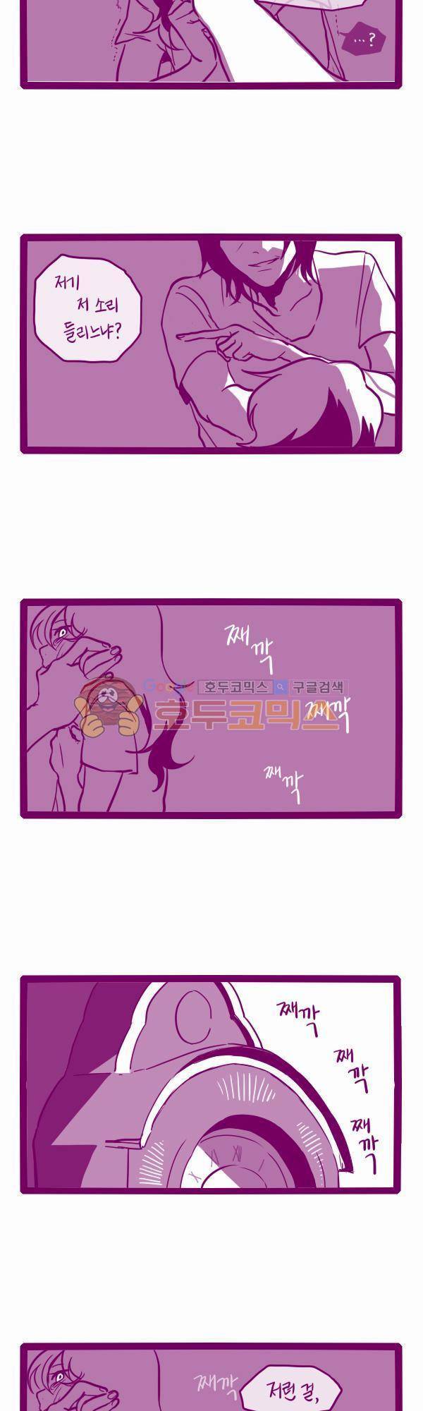 그마남이야기 시즌3 1화 2