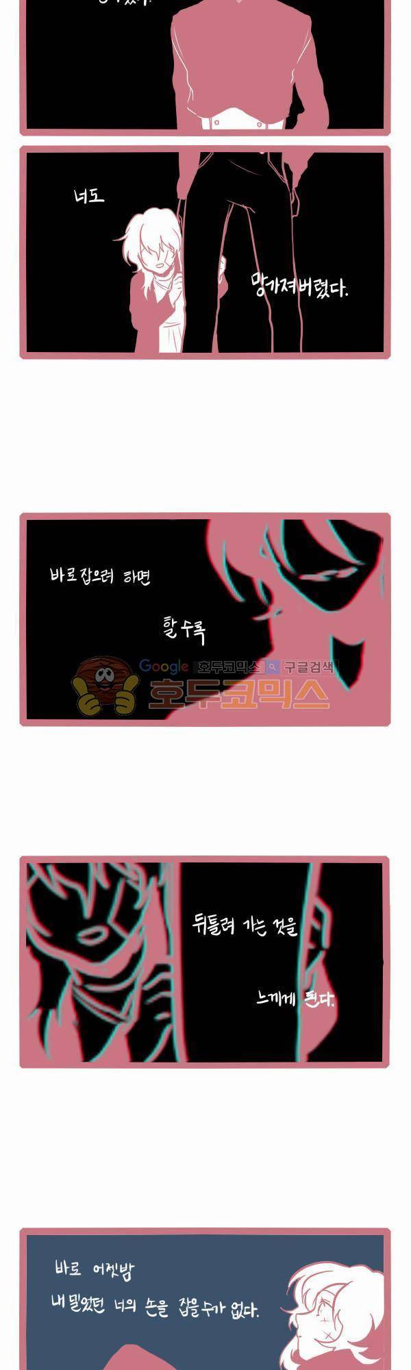 그마남이야기 시즌3 30화 2