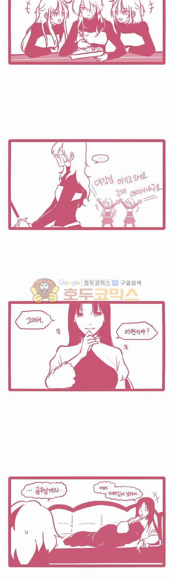 그마남이야기 시즌3 50화 2