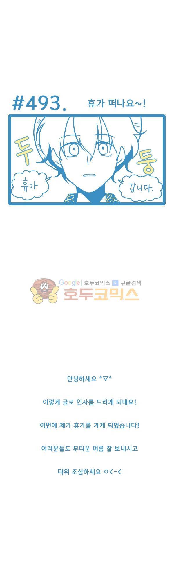 그마남이야기 시즌3 137화 1