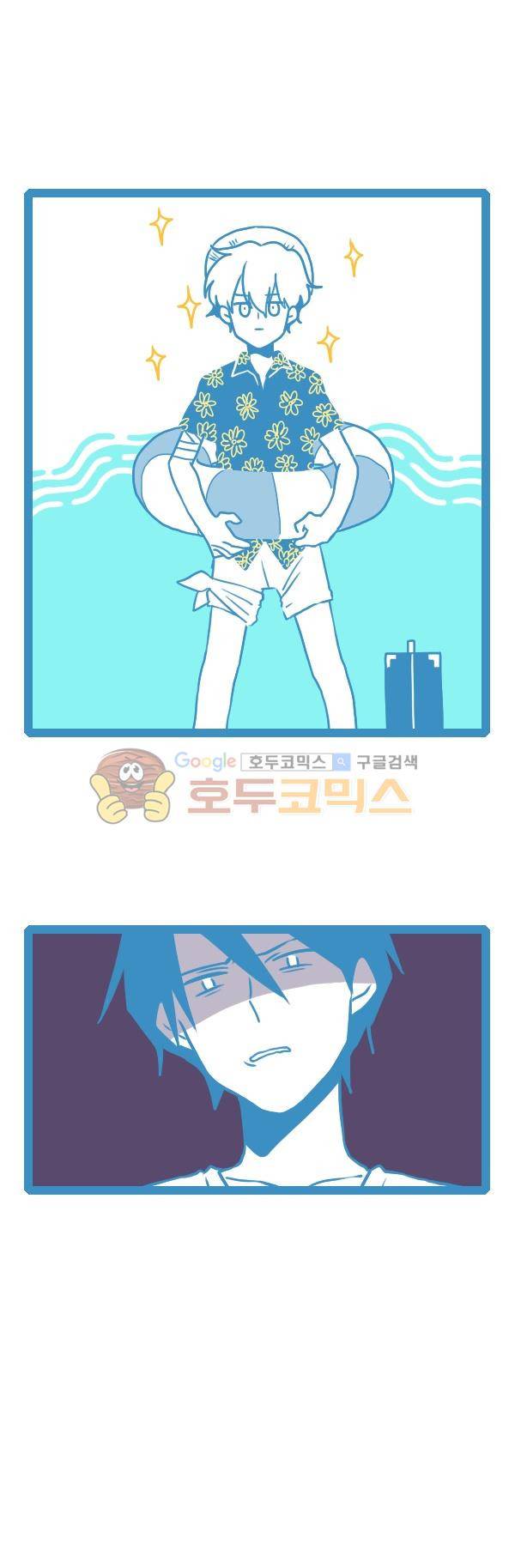 그마남이야기 시즌3 137화 2