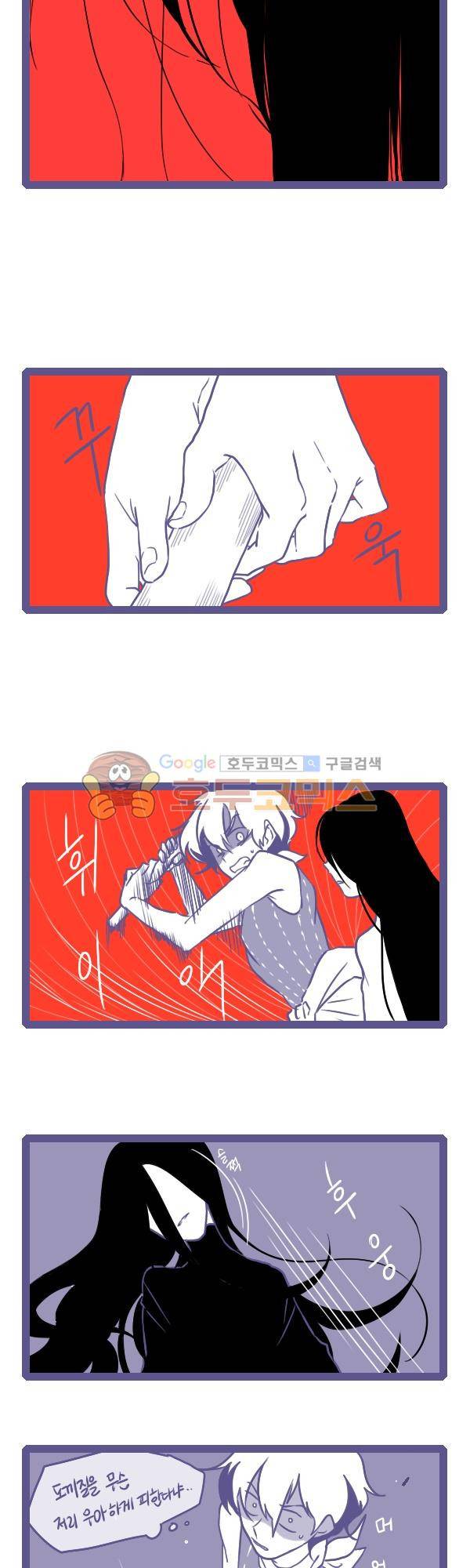 그마남이야기 시즌3 148화 2