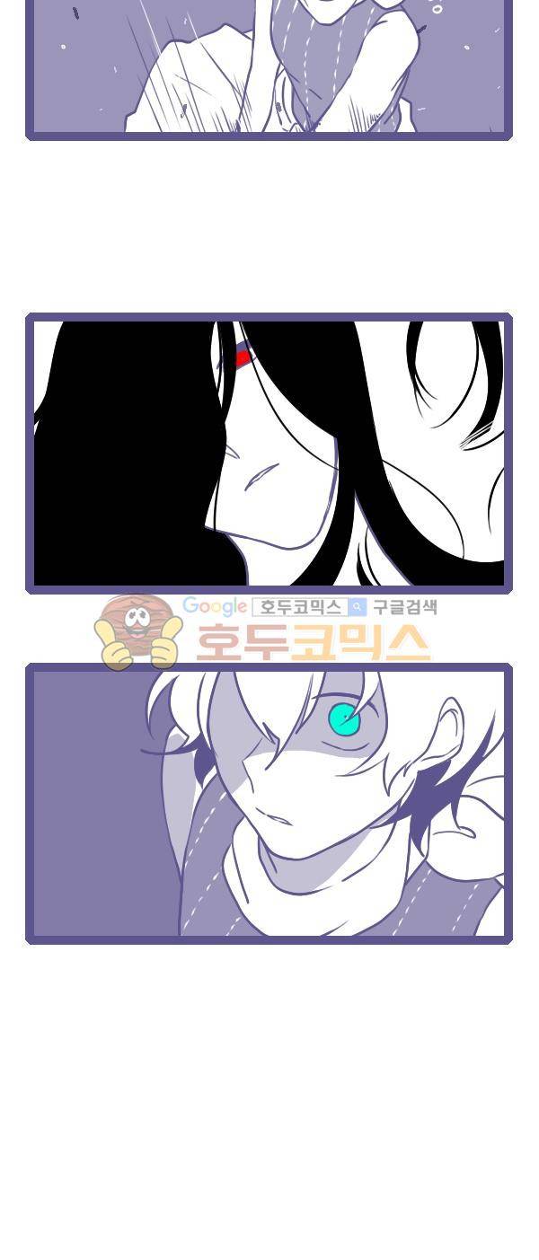 그마남이야기 시즌3 148화 3