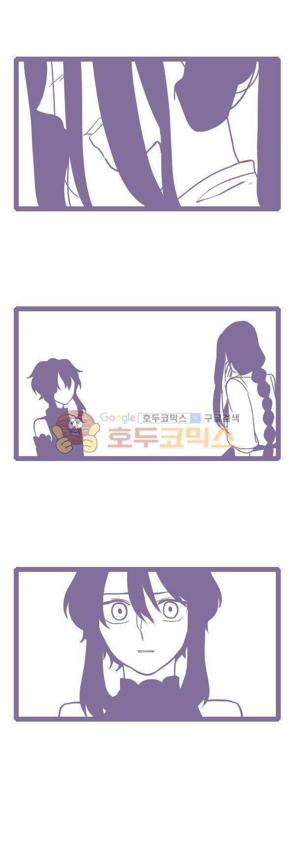 그마남이야기 시즌3 168화 2