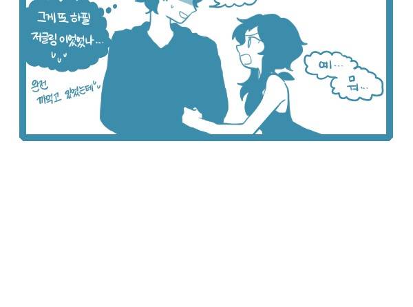 그마남이야기 시즌3 178화 3