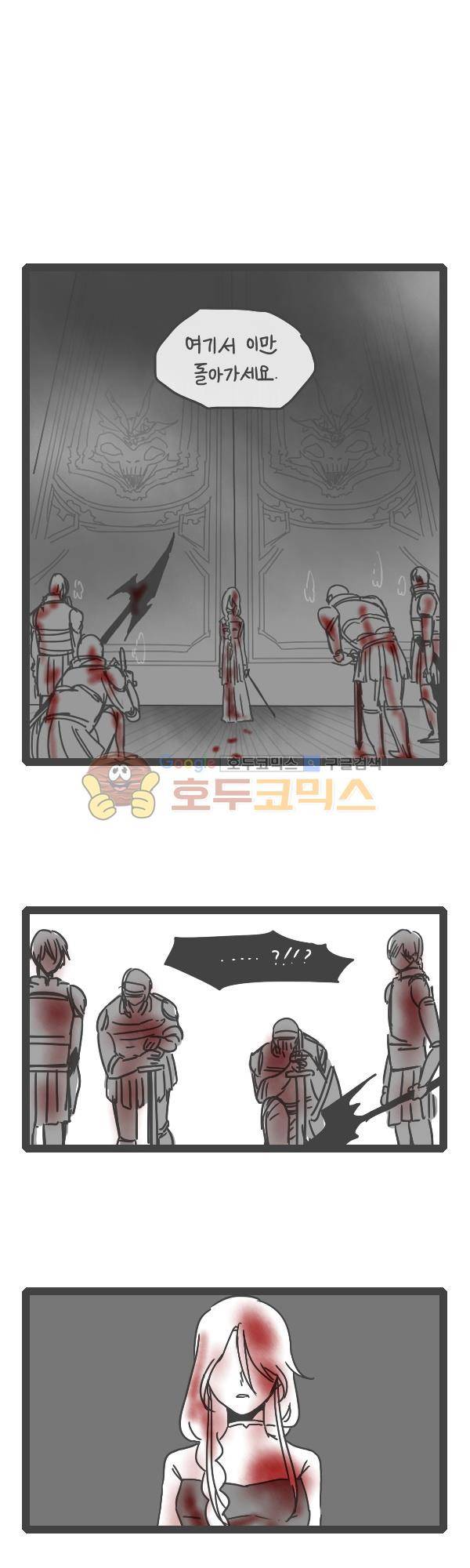 그마남이야기 시즌3 - 외전Ⅳ (2) 1