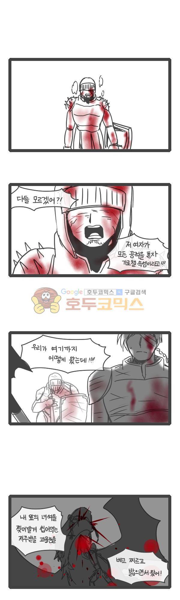 그마남이야기 시즌3 - 외전Ⅳ (2) 3