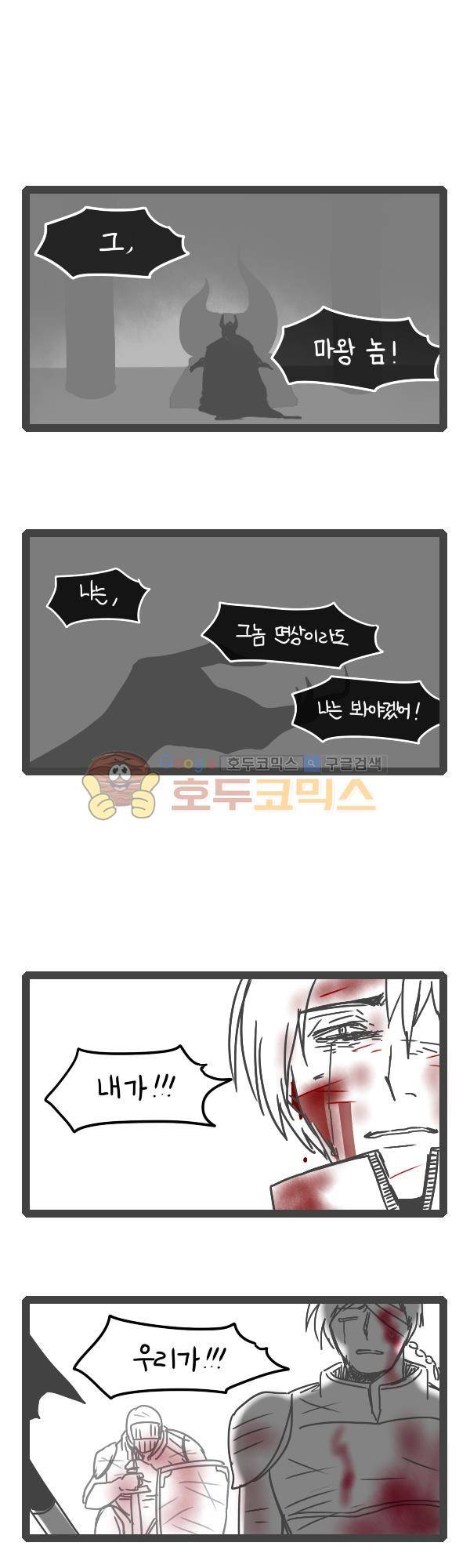 그마남이야기 시즌3 - 외전Ⅳ (2) 5