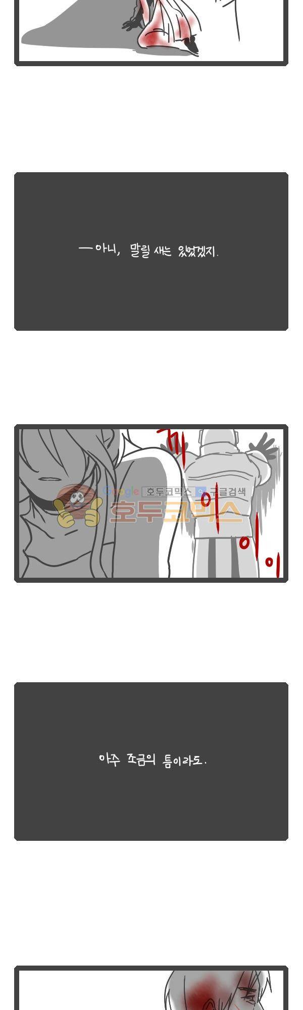 그마남이야기 시즌3 - 외전Ⅳ (2) 8