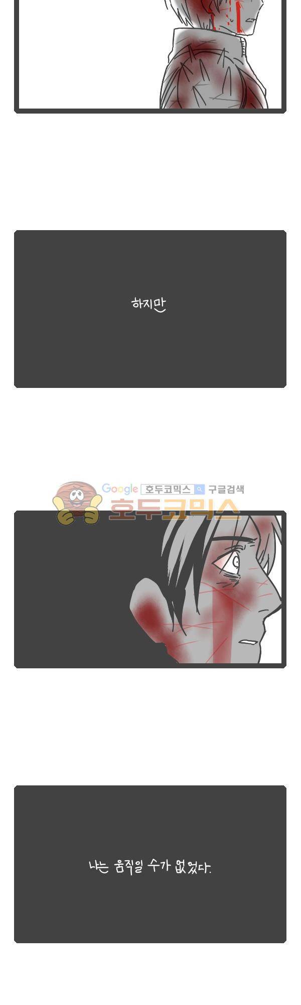 그마남이야기 시즌3 - 외전Ⅳ (2) 9