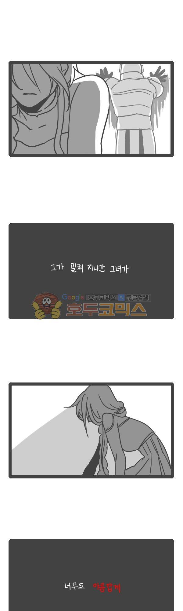 그마남이야기 시즌3 - 외전Ⅳ (2) 11
