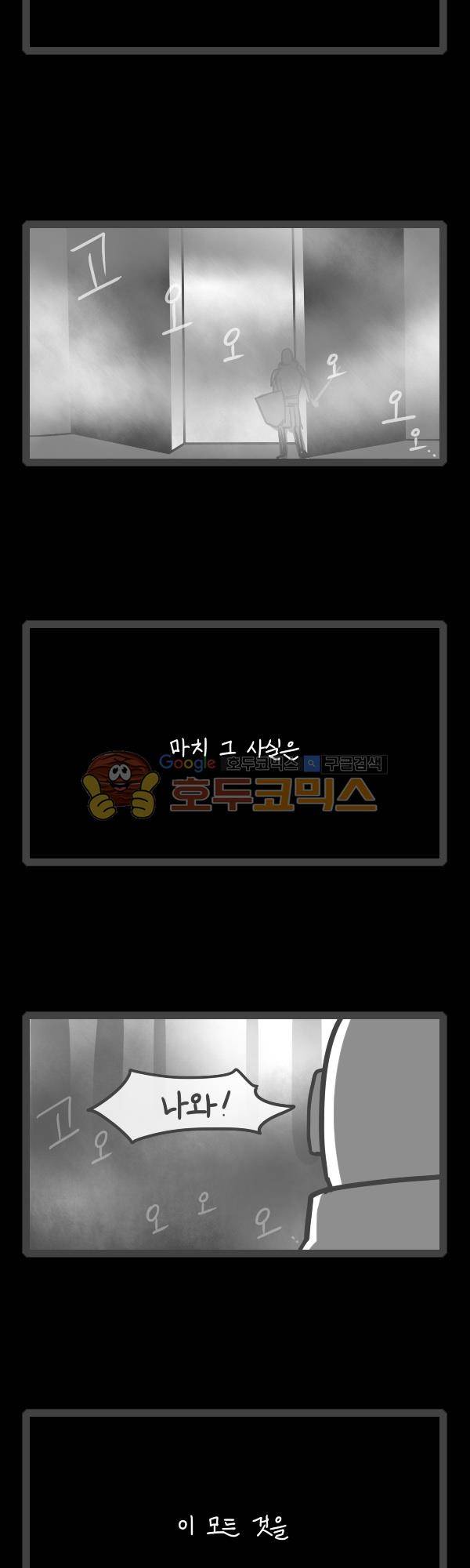 그마남이야기 시즌3 - 외전Ⅳ (2) 13