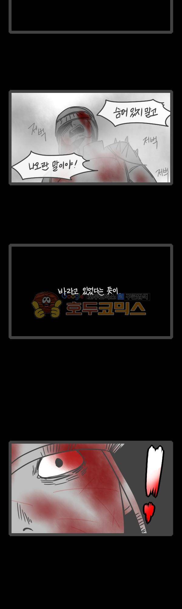 그마남이야기 시즌3 - 외전Ⅳ (2) 14