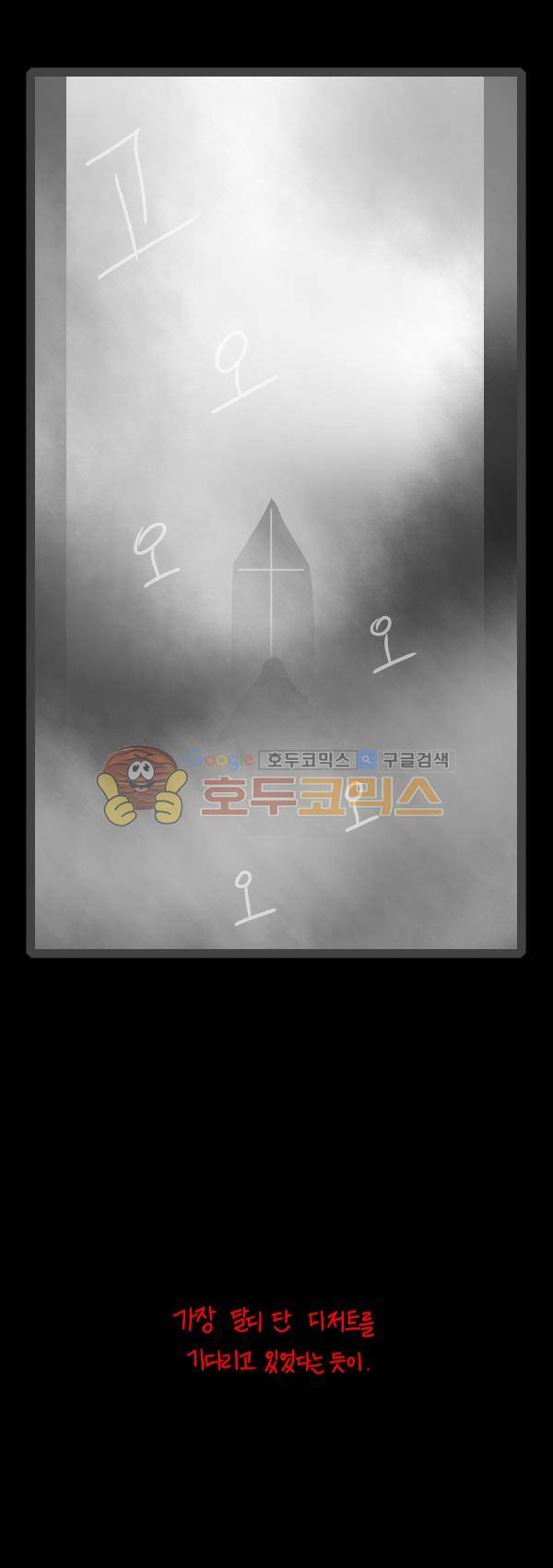 그마남이야기 시즌3 - 외전Ⅳ (2) 15