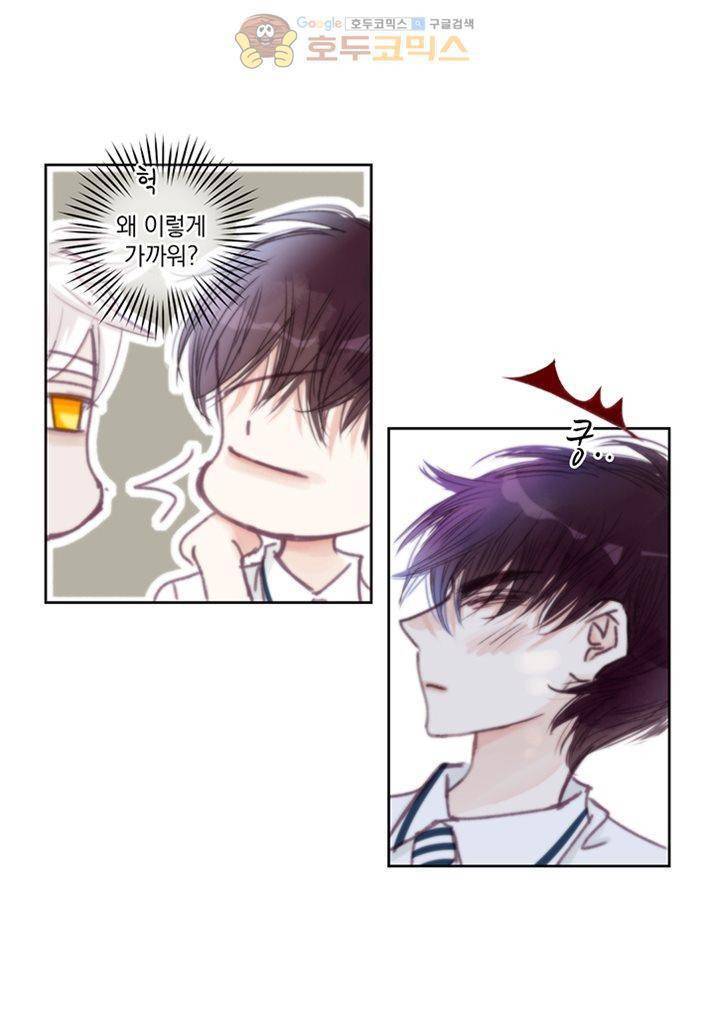 일상다정사 21화 7