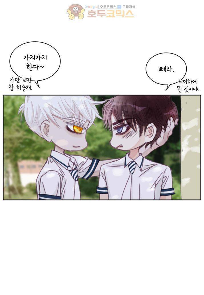 일상다정사 21화 9