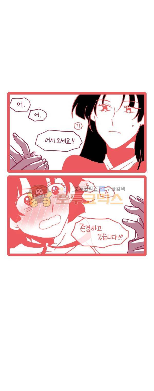 그마남이야기 시즌3 263화 2