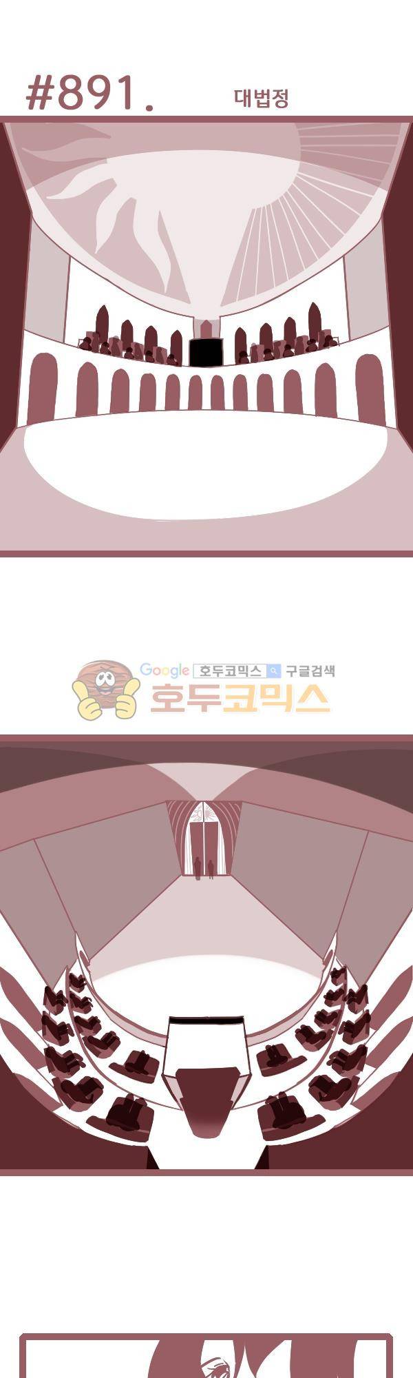 그마남이야기 시즌3 273화 1