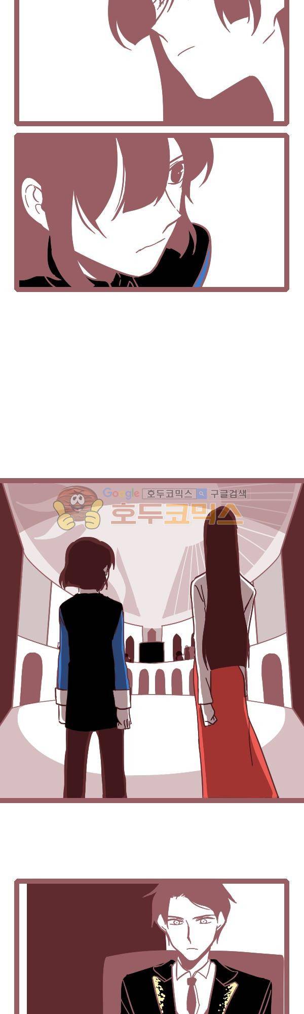 그마남이야기 시즌3 273화 2