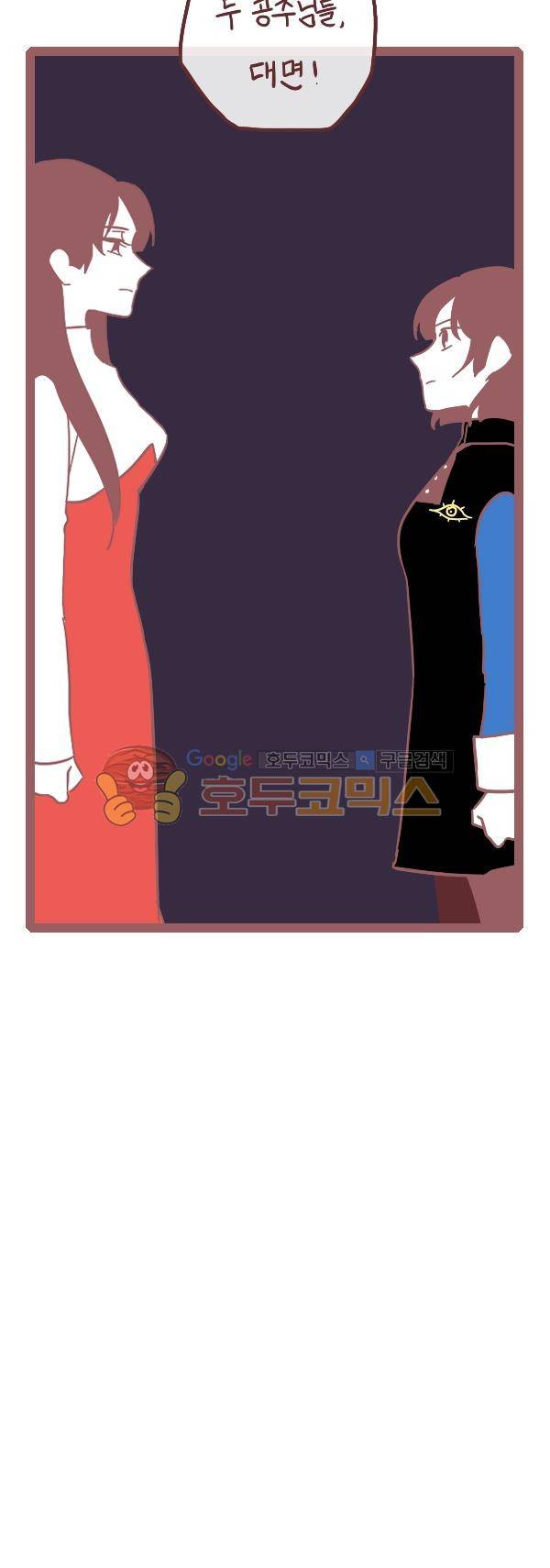 그마남이야기 시즌3 273화 4