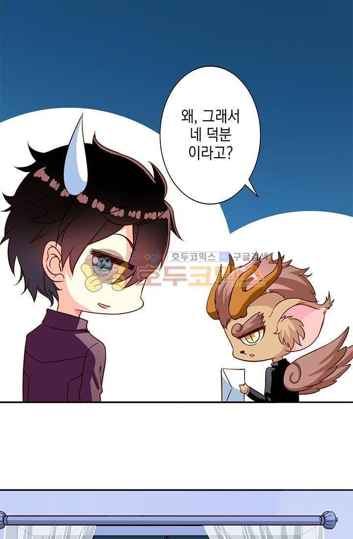 구팀장은 남신 24화 6