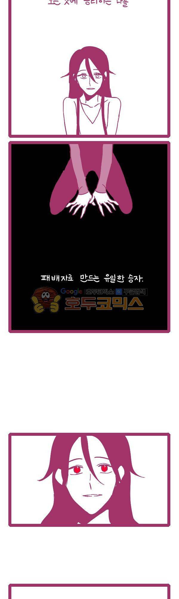 그마남이야기 시즌3 291화 3