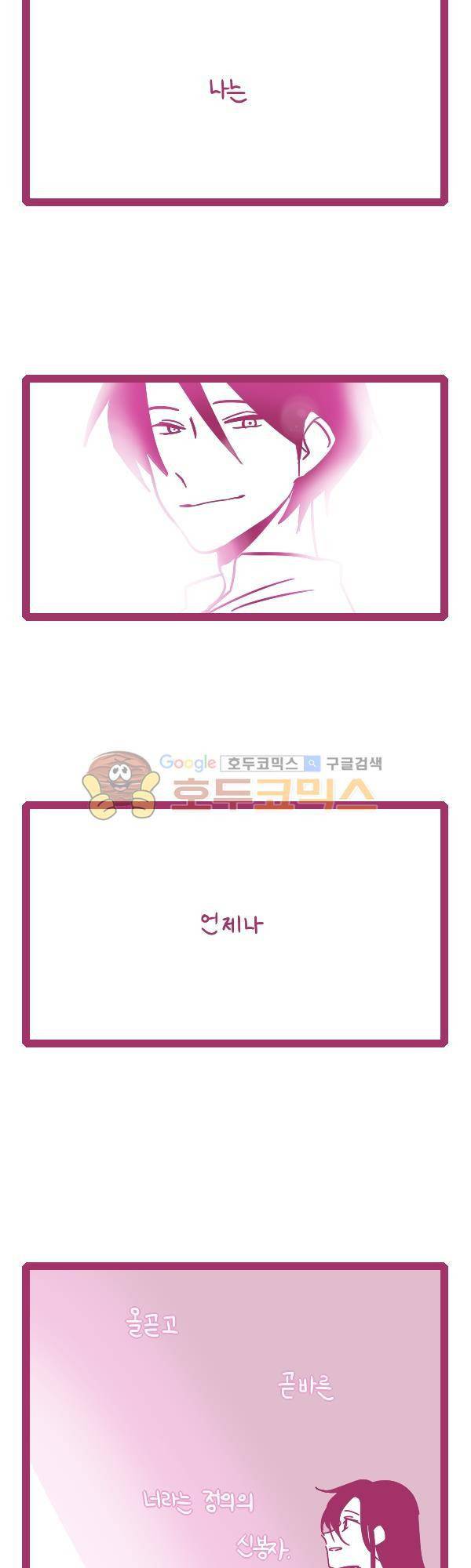 그마남이야기 시즌3 291화 4