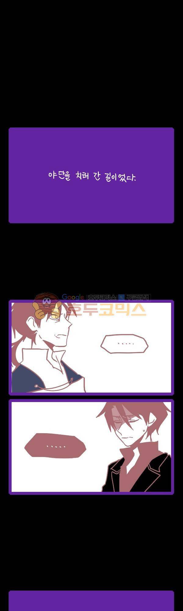 그마남이야기 시즌3 298화 1